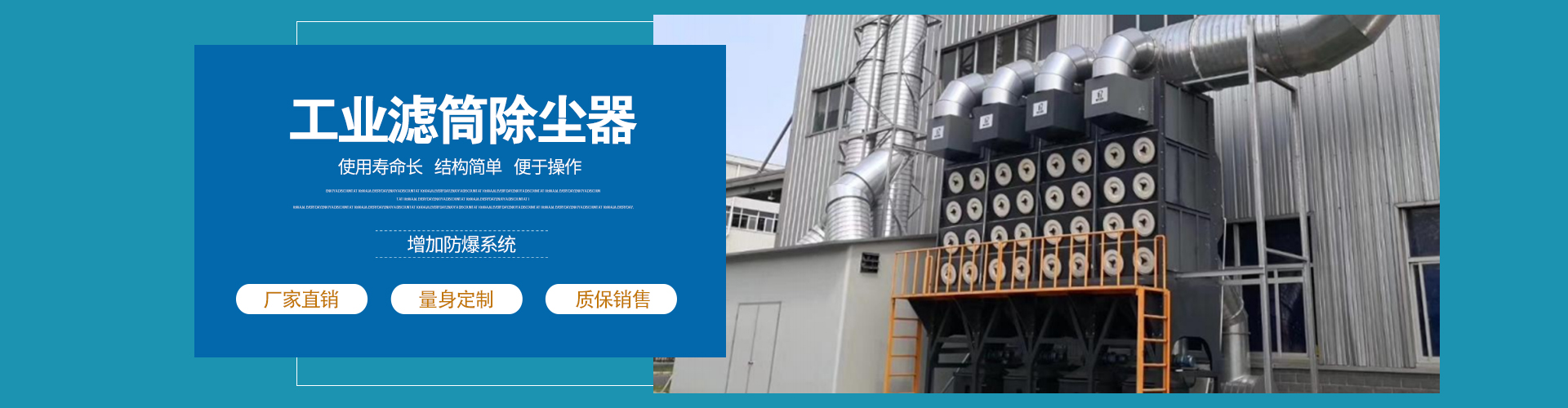 工業濾筒除塵器 工業濾筒除塵器